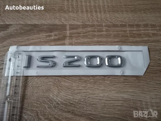 сребрист надпис Lexus IS 200, снимка 6 - Аксесоари и консумативи - 50441525