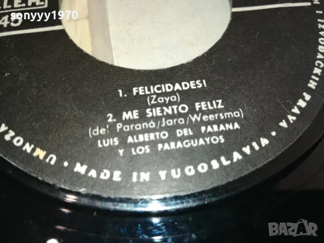 felicidades-плоча made in yugoslavia 2711241318, снимка 13 - Грамофонни плочи - 48126016