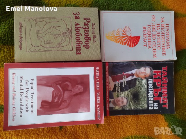 Продавам книги