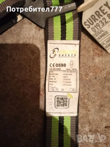 Обезопасителен колан за алпинисти , снимка 7 - Колани - 49699538