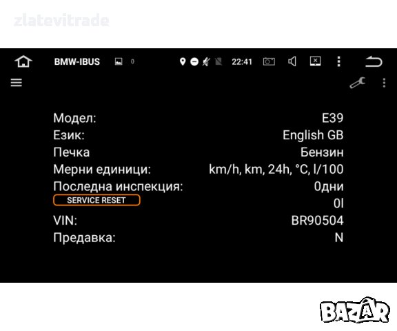 МОДУЛ IBUS ЗА БОРДОВИ КОМПЮТЪР ЗА BMW, снимка 6 - Навигация за кола - 38122144