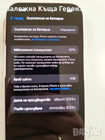 Iphone 15 128GB, снимка 7 - Apple iPhone - 52724576