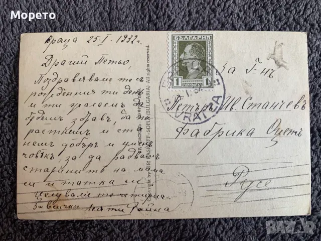 Стара пътувала картичка-Вършец-1, снимка 2 - Филателия - 47483111