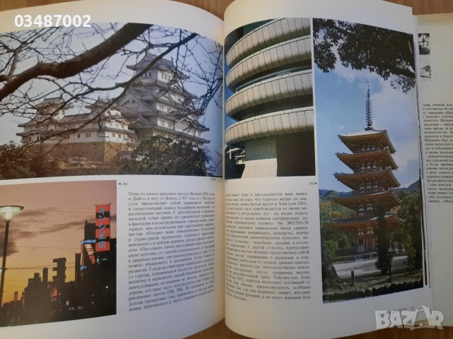 Япония Образи и традиции, снимка 6 - Енциклопедии, справочници - 42864937