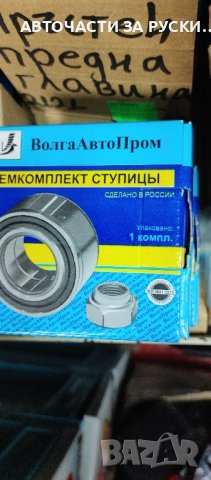 Авточасти Лада Нива нови руски, снимка 11 - Електронни четци - 42832276