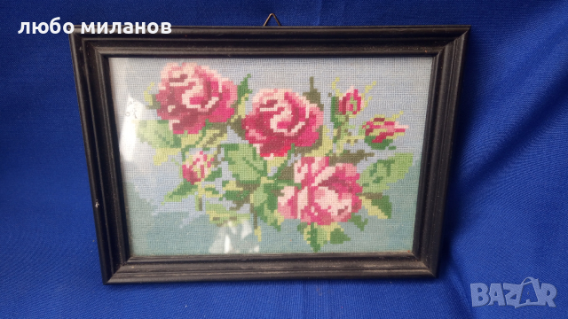 Гоблен, рози с рамка и стъкло