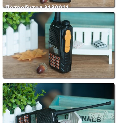 ХИТ PMR модел 2022 Baofeng 6R 8W двубандова  CTCSS, DCS 136-174 400-520 От вносител, снимка 14 - Лъкове и арбалети - 35046507