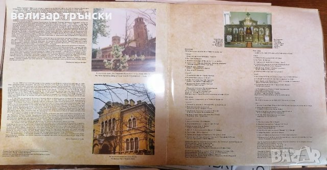 2 плочи 250г Софроний Врачански, снимка 2 - Колекции - 38816398