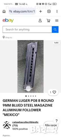Търся???!!! Luger p08