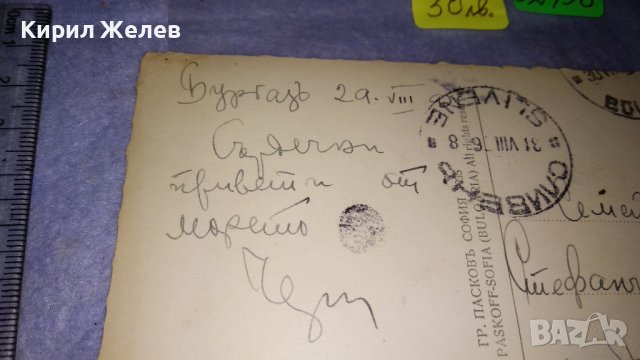 1935г Фото ГРИГОР ПАСКОВ БУРГАС ИЗГРЕВ СЛЪНЦЕ Стара ГРАДСКА ПОЩЕНСКА КАРТИЧКА ЦАРСТВО БЪЛГАРИЯ 32458, снимка 10 - Филателия - 38675576
