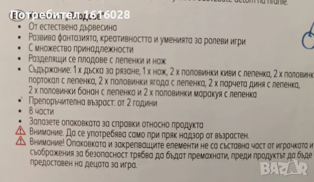 Дървени детски дъски с нож и плодове,месо и риба,зеленчуци., снимка 12 - Образователни игри - 48732456