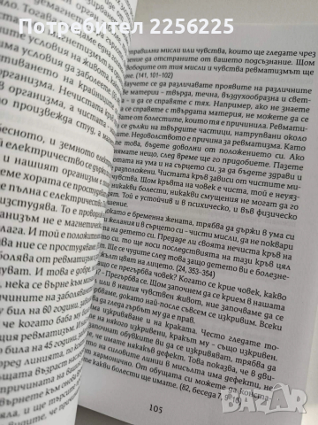 За здравето, снимка 2 - Специализирана литература - 54327089