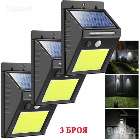 3БР. СОЛАРНА LED ЛАМПА 48LEDS ДИОДА IP65 ВОДОУСТОЙЧИВА 4W, снимка 1