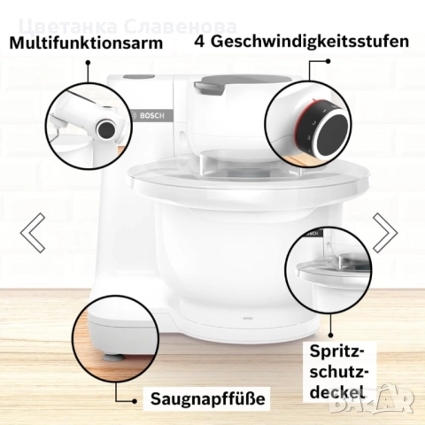 Bosch кухненски робот Серия 2 MUM 700 W Бяло, бял, снимка 9 - Кухненски роботи - 52404029
