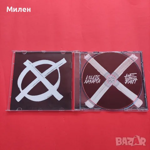 Компакт диск с музика на Ицо Хазарта, снимка 3 - CD дискове - 53985837