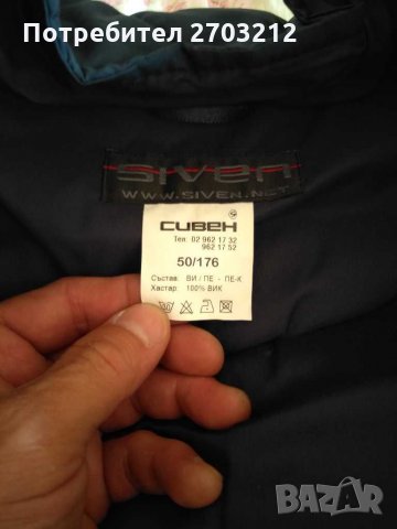 Яке с гащеризон Ново, снимка 4 - Спортни дрехи, екипи - 29091920