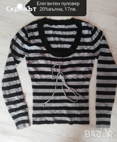Пуловери, р-р М, Отлично състояние! , снимка 10 - Блузи с дълъг ръкав и пуловери - 30967289