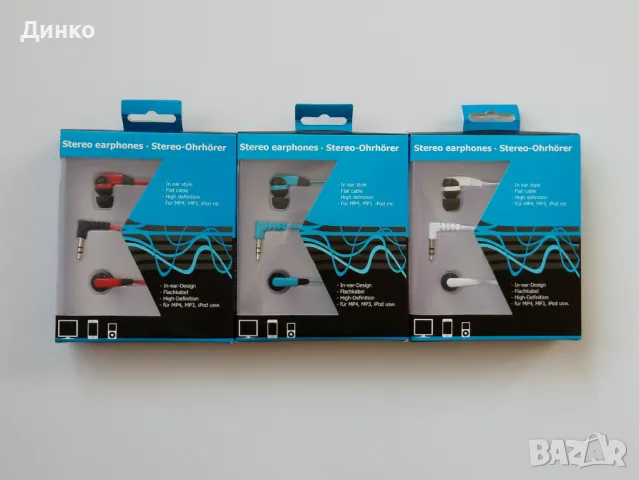 Слушалки тапи в 3 цвята