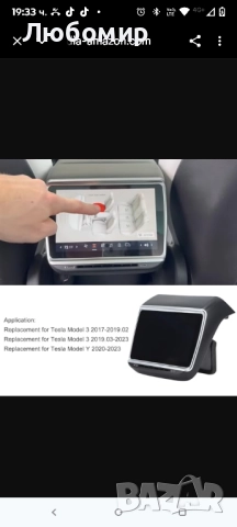 7.2-инчов екран за задните седалки за Tesla Model 3Y 4GB 32GB LCD сензорен екран HD 1280x800 IPS , снимка 9 - Навигация за кола - 51724965