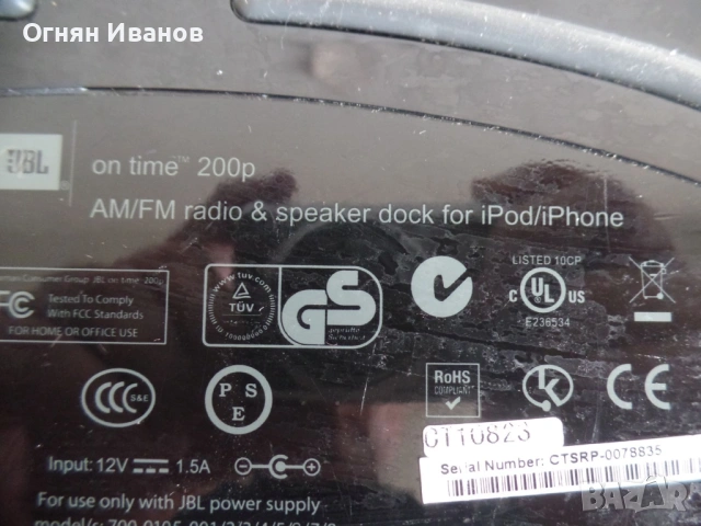 JBL On Time™ 200P и iPod Nano 2gen, снимка 7 - Аудиосистеми - 54079783