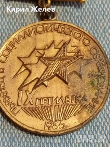 Значка с емайл от соца IX петилетка ПЪРВЕНЕЦ в СОЦИАЛИСТИЧЕСКОТО СЪРЕВНОВАНИЕ 49551, снимка 3 - Колекции - 48664988