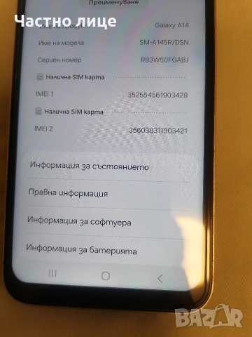 Намален телефон Samsung A14, снимка 5 - Samsung - 53323176