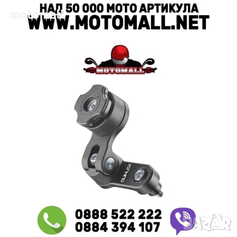 INT Quiklox скоба за спортни мотоциклети