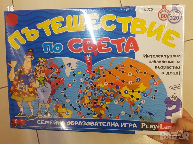 Игра Чудесата по света, снимка 6 - Образователни игри - 40138838