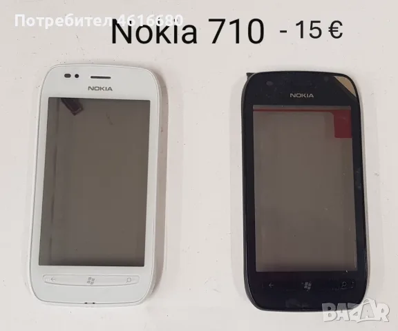 Тъчскрийн за Nokia C6,5800,5230,710,N900,610,Nokia E6,E7,C5-03,303,305,306,5530,N500,N97,C6,N8,701 , снимка 6 - Тъч скрийн за телефони - 56232751