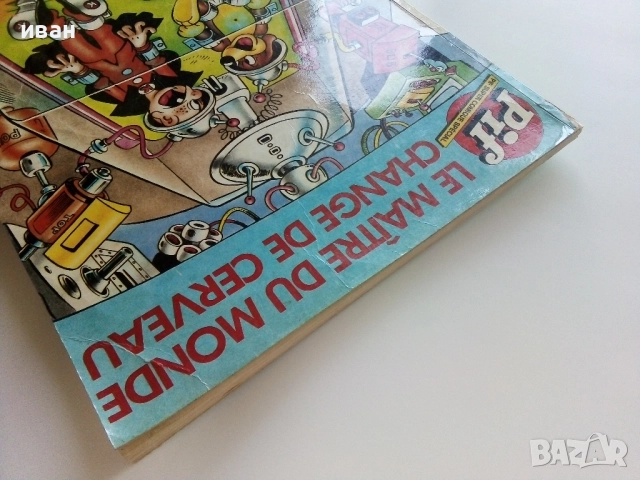 Супер комикс "PiF - Le maitre du monde change de cerveau" №30, снимка 10 - Списания и комикси - 52183025