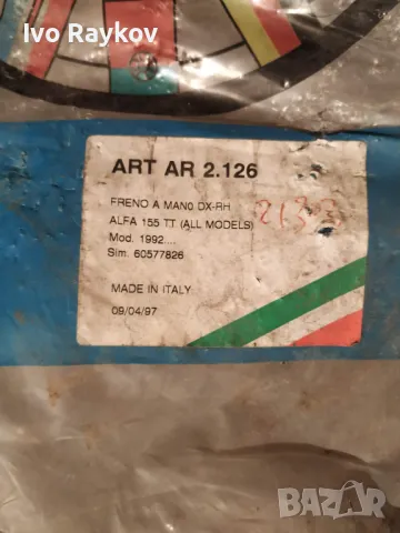 Жило ръчна LANCIA, DELTA-II, 2.0 16V Turbo , снимка 2 - Части - 48840370