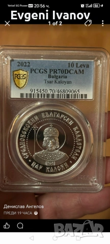 Възпоменателна монета...Цар Калоян...Топ Грайд!, снимка 4 - Нумизматика и бонистика - 54002300
