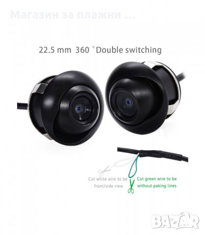 КАМЕРА ЗА ЗАДНО И ПРЕДНО ВИЖДАНЕ, ВЪРТЯЩА СЕ НА 360 ГРАДУСА - код 1256, снимка 6 - Аксесоари и консумативи - 34290293
