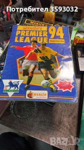Два пълни албума Premier league 94,95, снимка 3 - Колекции - 53923258