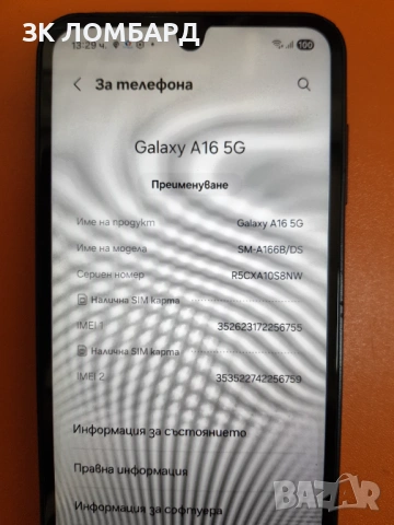 Samsung A16, снимка 2 - Samsung - 54328665
