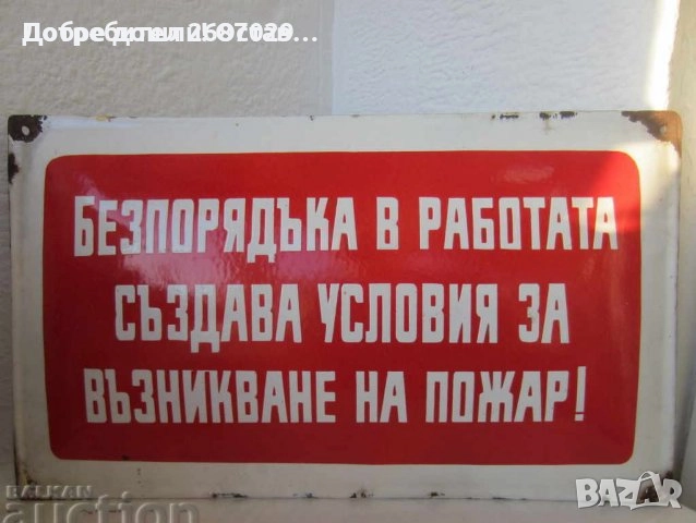 Табели, табелки, разни: Vespa  Веспа реклама, езеро, пожар, стоп, снимка 12 - Пана - 32363929