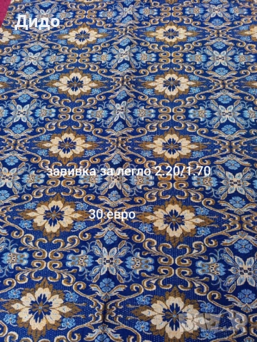 Килими ,черги и завивки., снимка 15 - Други - 52295187