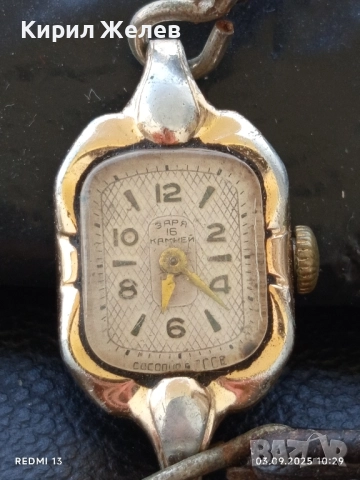 Стар механичен часовник дамски ЗАРЯ 17 камъка СССР за КОЛЕКЦИОНЕРИ 25207, снимка 2 - Антикварни и старинни предмети - 51588503