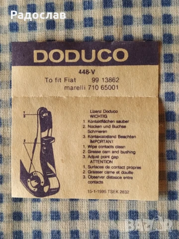 DODUCO чукче и наковалня Fiat  Seat  Lada, снимка 5 - Части - 50567597