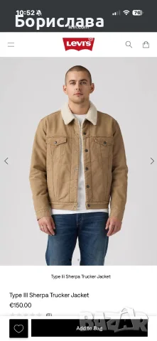 Мъжко яке Levi's , снимка 2 - Якета - 56302748