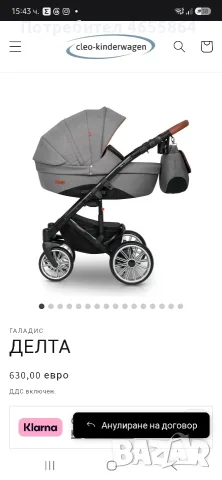 Бебешка количка Делта 3в1, снимка 7 - За бебешки колички - 55728409