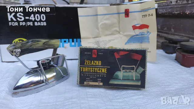 Ретро Ютия от 1970г.  , снимка 2 - Ютии - 55799964