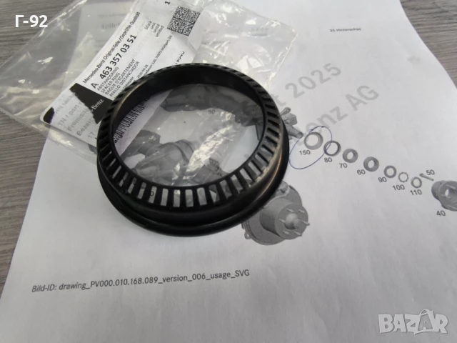 A4633570351*NEU**MERCEDES-BENZ**ГРИВНА ЗА "ABS""**MERCEDES**G461**G463** .., снимка 7 - Части - 51241897