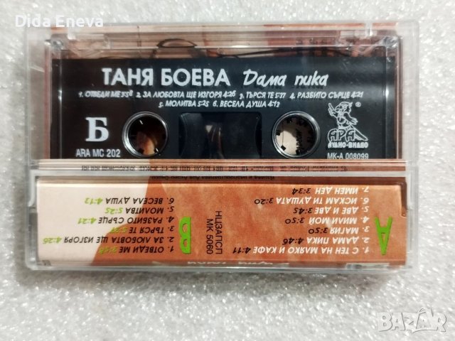 Аудио касетки с всякаква музика, снимка 13 - Аудио касети - 38820235