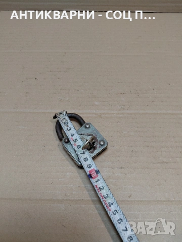 Соц Стар Български Малък Катинар. НОМЕР 788., снимка 9 - Антикварни и старинни предмети - 54305953