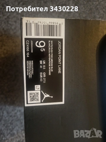 jordan point lane нови, снимка 7 - Маратонки - 54150927