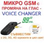 GSM С ПРОМЯНА НА ГЛАС, снимка 3