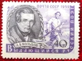 СССР, 1959 г. - самостоятелна чиста марка, личности, 1*39, снимка 1