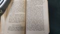 1943г.Библиотека ПРОСЛАВА-ТОДОРЪ ИКОНОМОВЪ- Книга 4, год.I, снимка 12