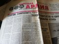 вестник НАРОДНА АРМИЯ , снимка 5